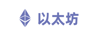 以太坊